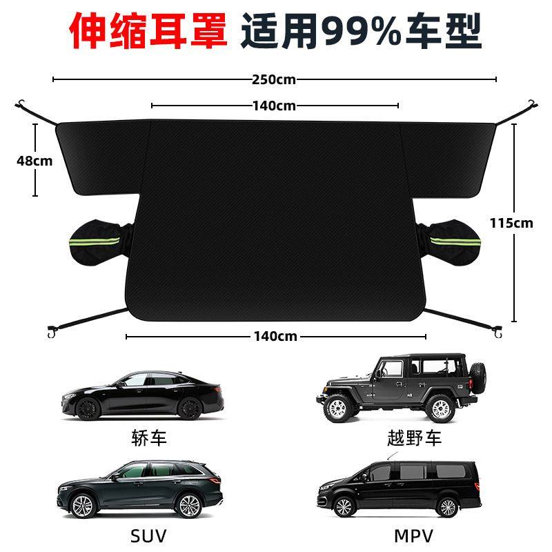 冬季汽车雪挡牛津布前防水车用前档挡风玻璃挡批发霜防雪罩防冻