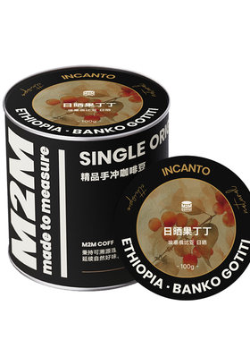 M2Mcoffee草莓菠萝新产季埃塞G1