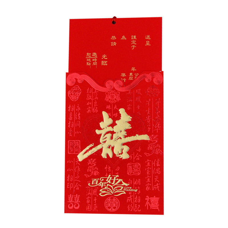 结婚请帖婚礼请柬喜帖邀请函创意2026简约婚庆用品中国风打印定制