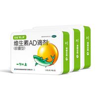 星鲨维生素ad滴剂一岁以上