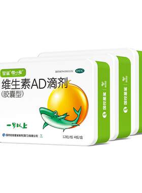 【自营】[娃の福]维生素AD滴剂2000IU700IU*48粒/盒维生素ad滴剂12岁以上青少年