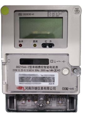 河南许继单相家用智能电子表220V