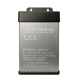 直流变压400W600防雨防水12V24V开关电源户外招牌广告发光字灯条