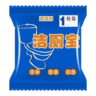 洁厕宝蓝泡泡厕所除臭神器植物提取去异味马桶清洁剂块状