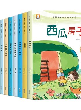 中国获奖名家幼儿园绘本阅读3–6岁儿童3一6幼儿经典童话4一6岁适合小班中班大班的书籍读物老师推荐一粒麦子故事点读注音版认知