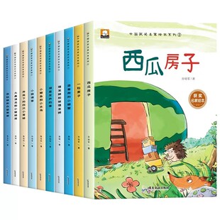 中国获奖名家幼儿园绘本阅读3–6岁儿童3一6幼儿经典童话4一6岁适合小班中班大班的书籍读物老师推荐一粒麦子故事点读注音版认知