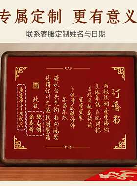 铜制婚书高级感铜板订婚书纯铜手工结婚送日子中国风老式中式聘书