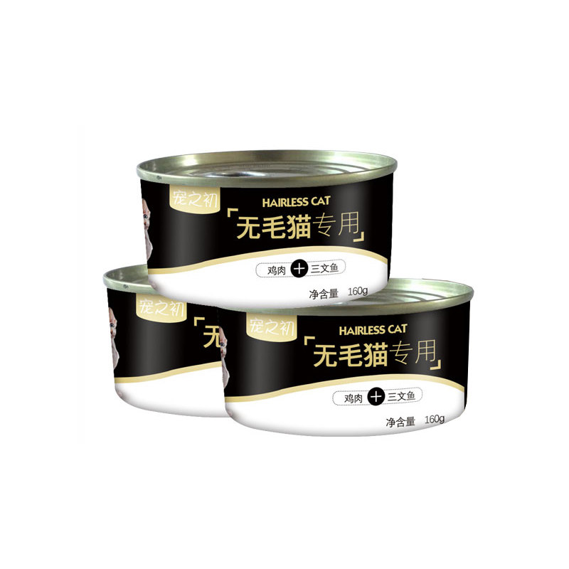 宠之初加拿大斯芬克斯包邮无毛猫