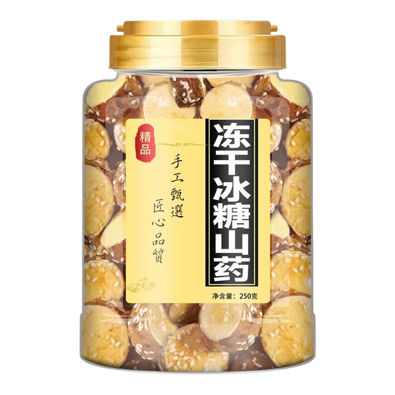 冻干冰糖山药铁棍新鲜冰糖