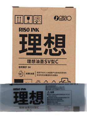 原装理想SV ZL油墨S-8113C SV 5231 5233 5234 5330 5351 5352