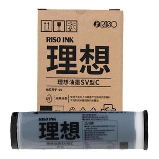 原装理想 SV ZL油墨 S-8113C SV 5231 5233 5234 5330 5351 5352