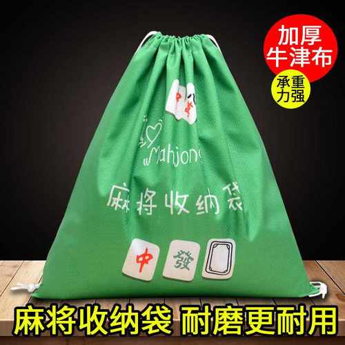 麻将专用收纳袋子加厚麻将牌布袋装箱盒大号口袋筒子袋帆布袋通用