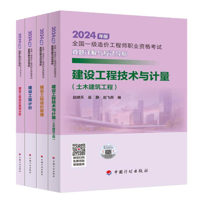 2026年一级造价工程师职业考试
