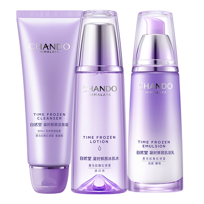 自然堂抗皱紧致水乳凝时鲜颜焕活补水护肤品套装官方旗舰店正品女