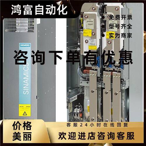 议价6SL3310-1GE33-8AA3西门子SINAMICS G130 功率模块IP20 380-4
