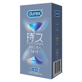 杜蕾斯避孕套持久装非防男用早泄正品超薄旗舰店官方安全套囤货装