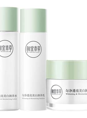 青春期女孩护肤品美白改善黄皮