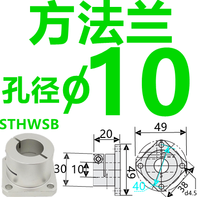 导向轴支座开口型圆法兰支架支撑光轴固定座STHWRB STHWBRL20 25