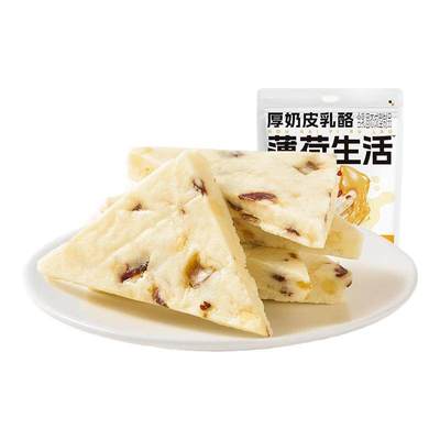 薄荷生活厚奶皮乳酪三角奶酪块高钙高蛋白芝士似糕点心休闲零食品