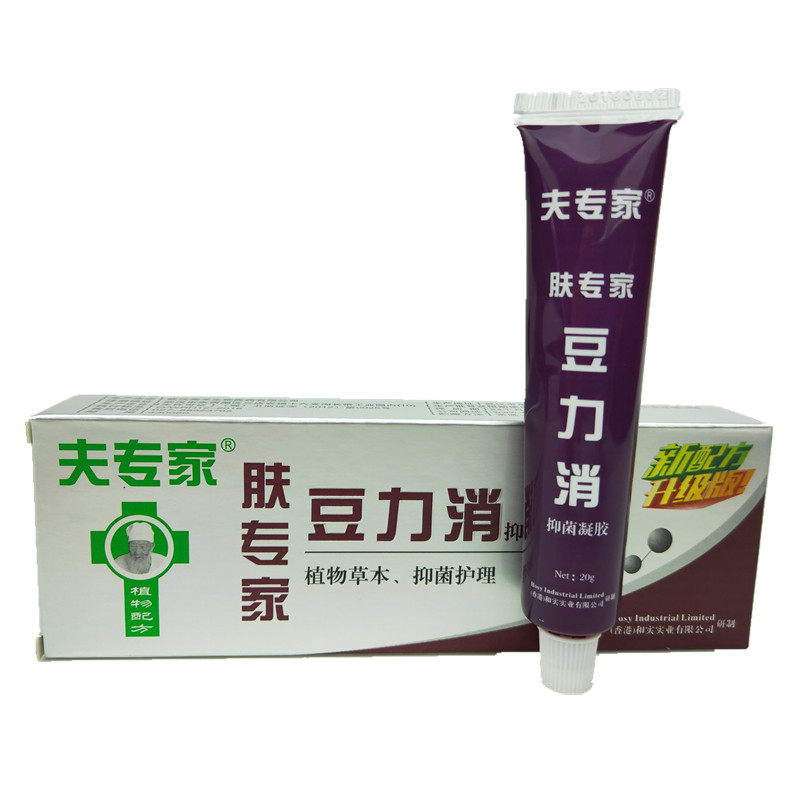 精品肤专家软膏喷剂抑菌制药套装