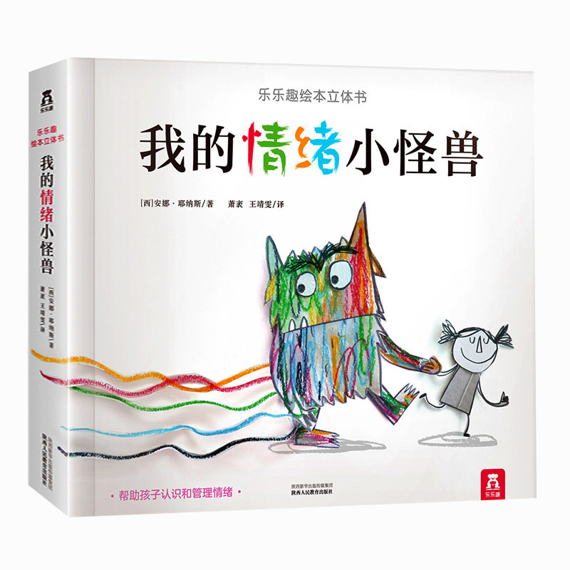 【己售10万+】我的情绪小怪兽