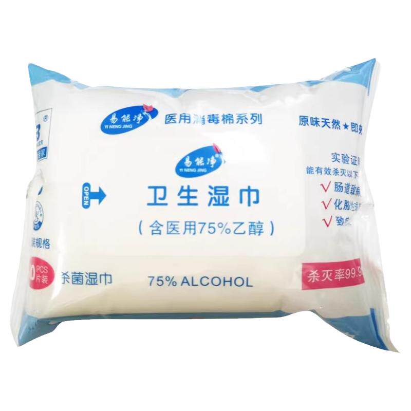 易能净卫生湿巾（含医用75%乙醇） 常州市蓝宝 30片