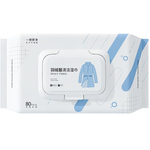 羽绒服清洁专用湿巾免洗神器去油污衣物污渍清洁剂衣服清洗干洗
