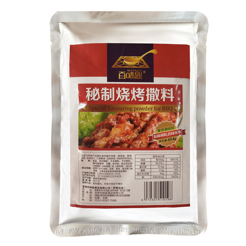 百味匙秘制烧烤撒料粉铁板烧调料配方烤面筋烤鱼烧烤粉油炸串香料
