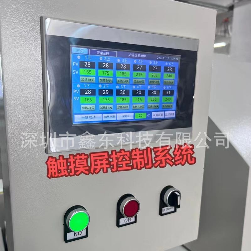 20年的回流焊技术积累24年厂家全新升级六温区回流炉贴片回流焊机