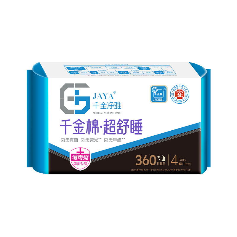 千金净雅卫生巾夜用360mm*4片