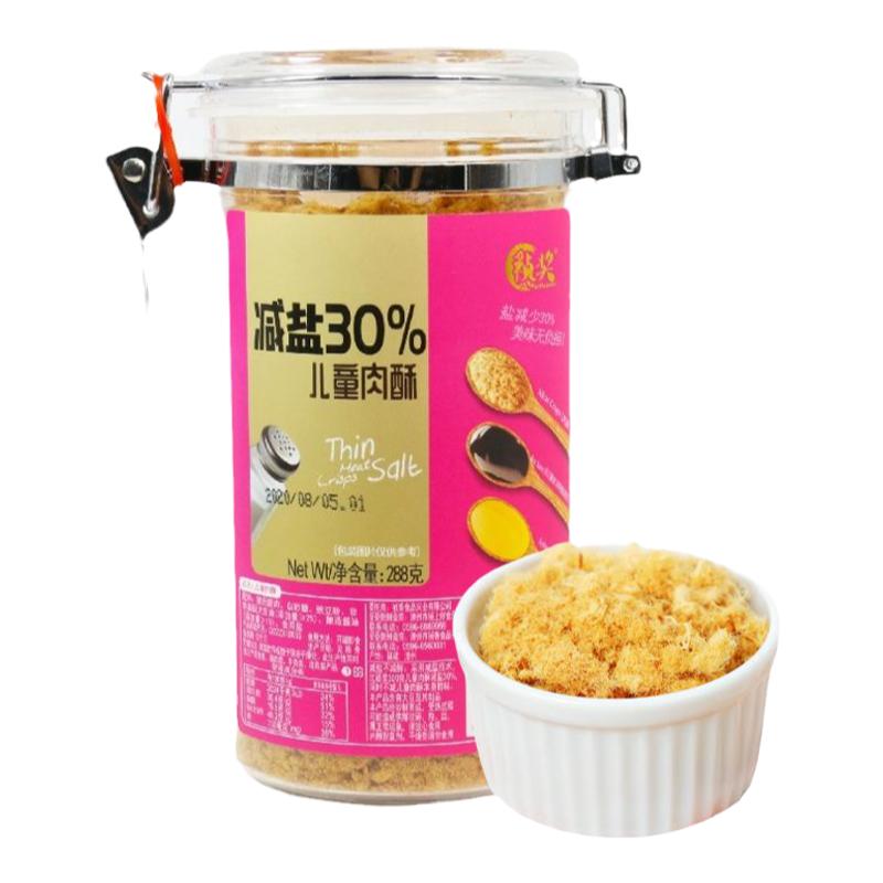 祯奖肉松无添加剂儿童海苔零食