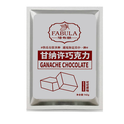 法布朗生巧克力142g原味抹茶味生巧纯可可脂下午茶零食生日礼物