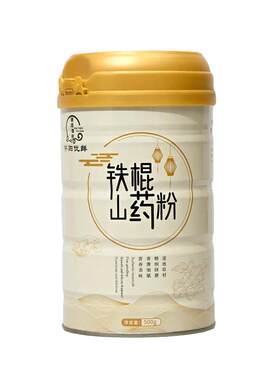 温县垆土铁棍山药粉古法麸炒纯粉