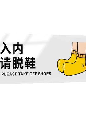 进门请换鞋提示牌定制