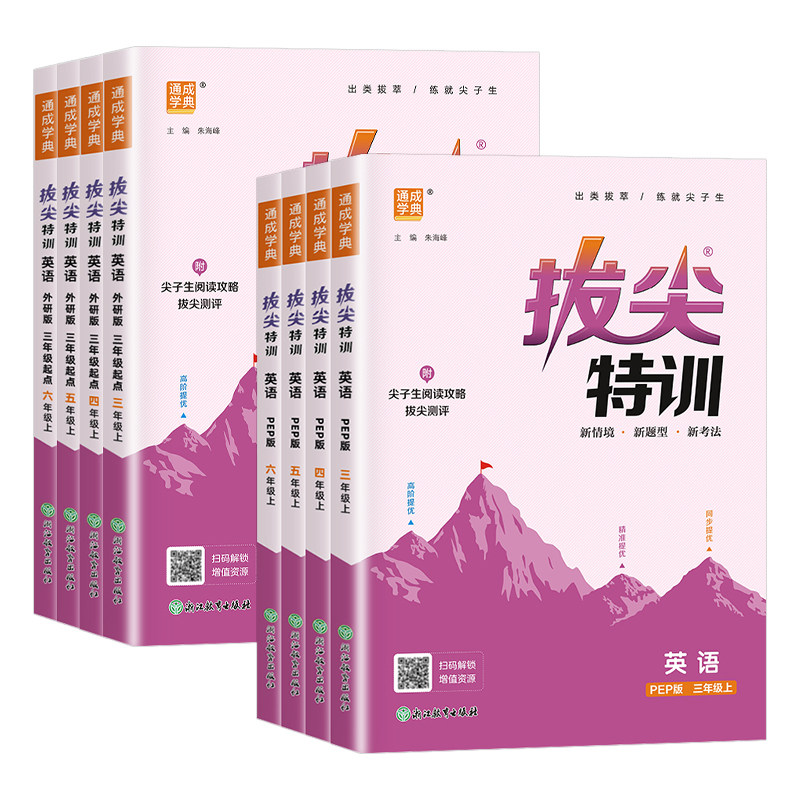 【英语】26秋新版版本任选