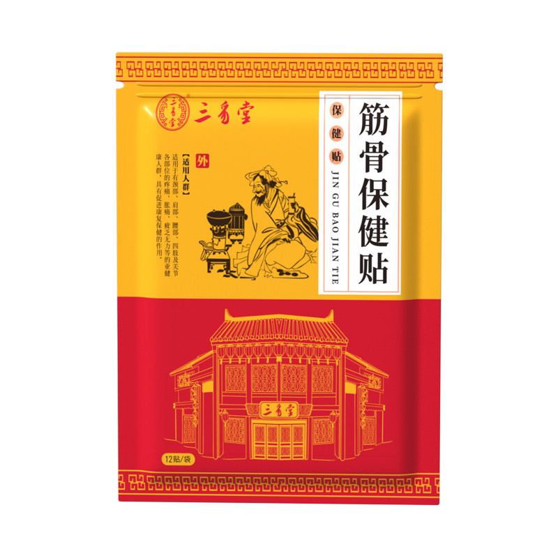 筋骨肩周保健贴中草药熬制筋骨贴