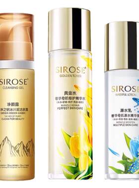 白皙黄金水瀑水乳防晒霜套装正品