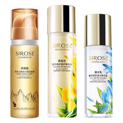 白皙黄金水瀑水乳防晒霜套装正品