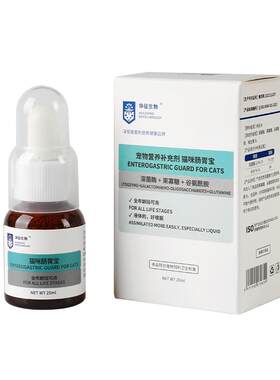 猫咪肠胃宝口服液溶菌酶+益生元
