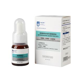 猫咪肠胃宝含溶菌酶益生元调理肠胃菌群布偶液体口服液华征生物