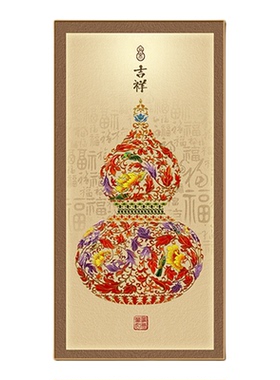新中式葫芦福字装饰画玄关挂画
