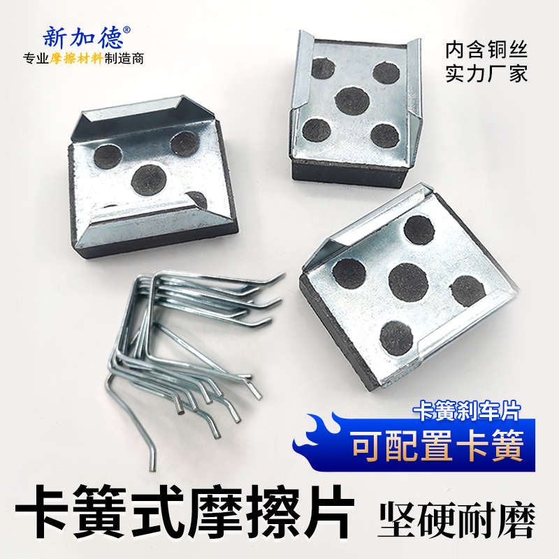 空压碟式制动器片来令片气动刹车片摩擦片卡簧式刹车皮63*45*15mm