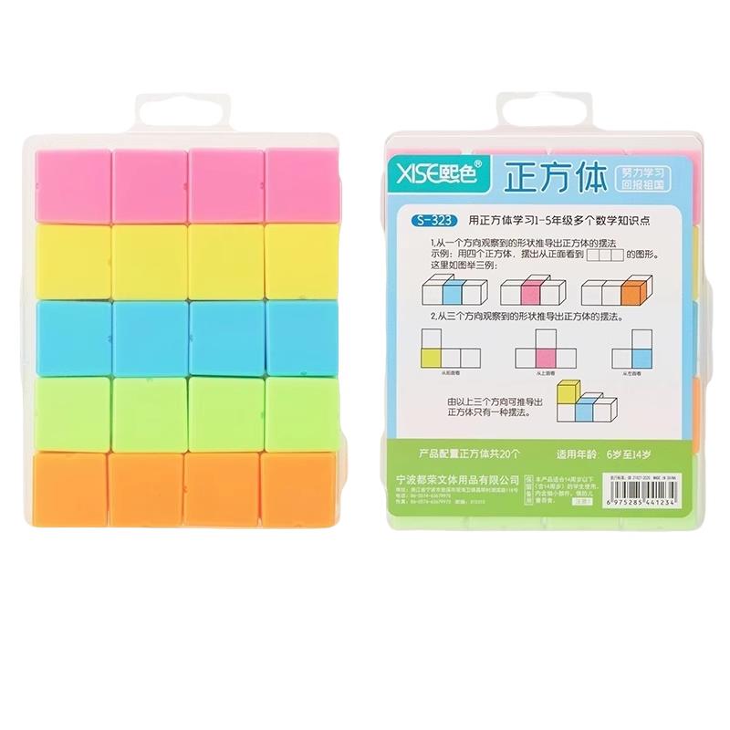 万以内数的认识正方体数学教具