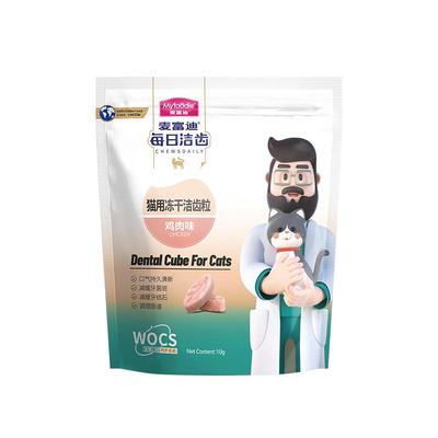 麦富迪猫零食冻干洁齿粒鸡肉鳕鱼成猫幼猫通用宠物磨牙零食10g