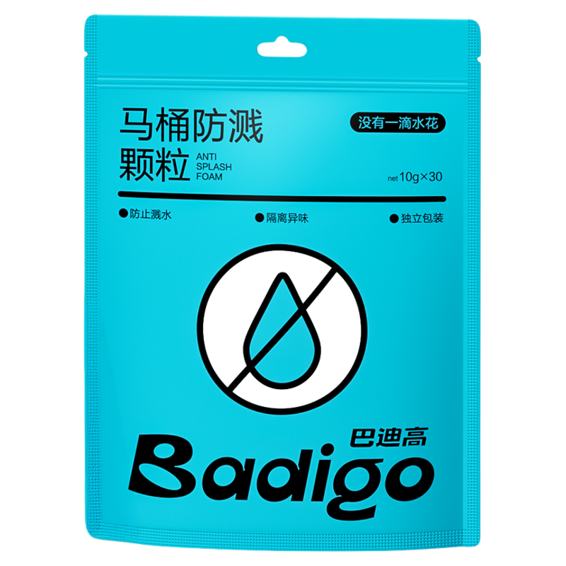 一秒速凝【马桶防溅水】除臭颗粒