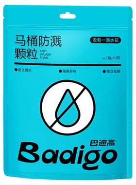 一秒速凝【马桶防溅水】除臭颗粒