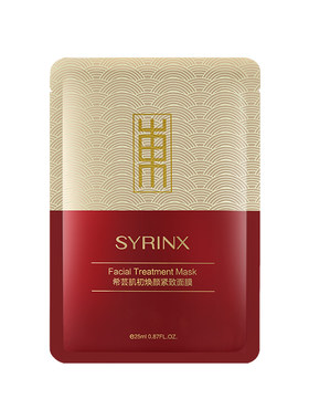 希芸肌初面膜旗舰店官网正品