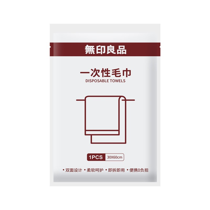 无印良品一次性浴巾毛巾旅行酒店一次性浴巾