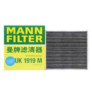 曼牌CUK19030适配捷豹XEL XFL Fpace揽胜运动版行政空调滤芯清器