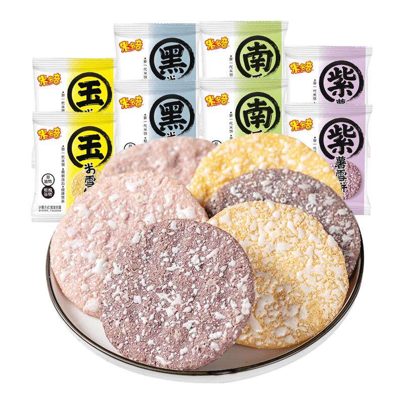 米多奇粗粮雪饼香米饼雪米饼干膨化零食大礼包袋装休闲小吃食品